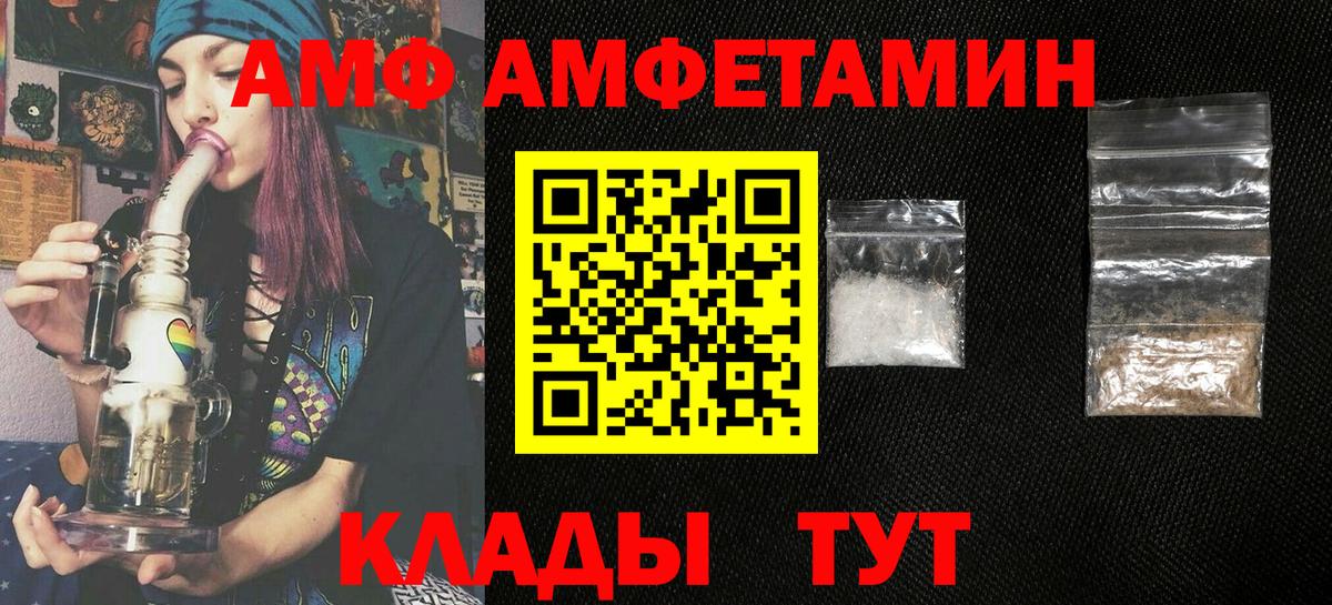 АМФЕТАМИН Premium Гатчина