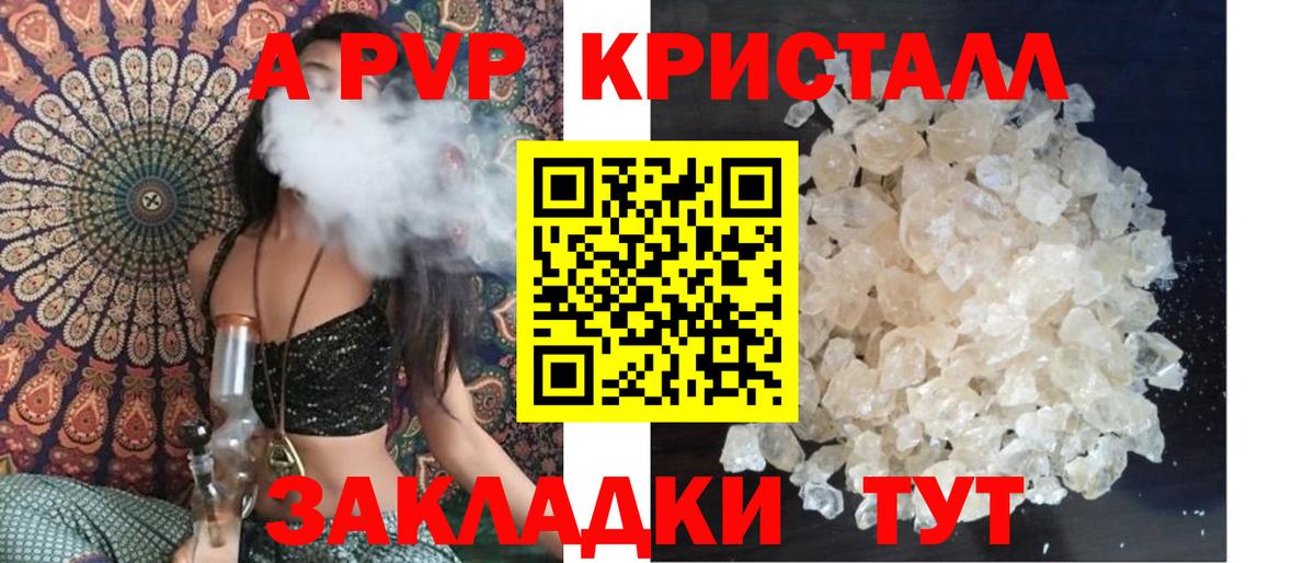 Гатчина  A-PVP СК КРИС  А ПВП VHQ  Вход с VPN  Alfa_PVP кристаллы 