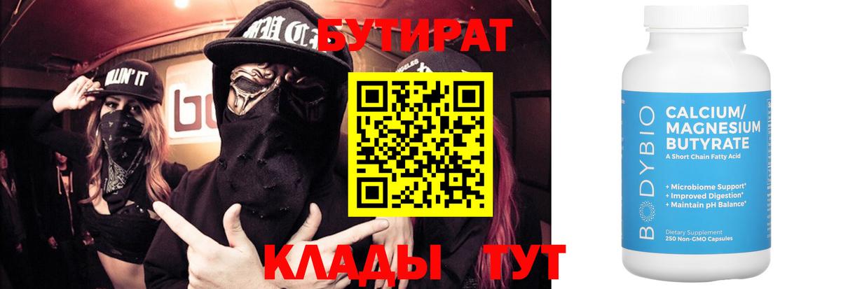 Бутират оксана Гатчина