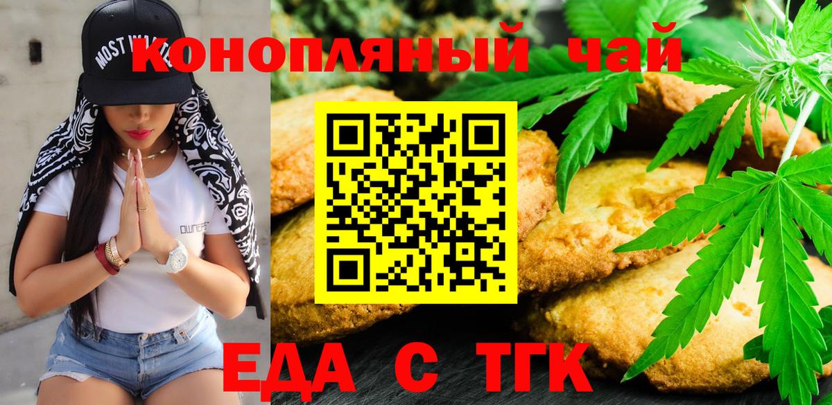Гатчина  Печенье с ТГК конопля  Вход с VPN 