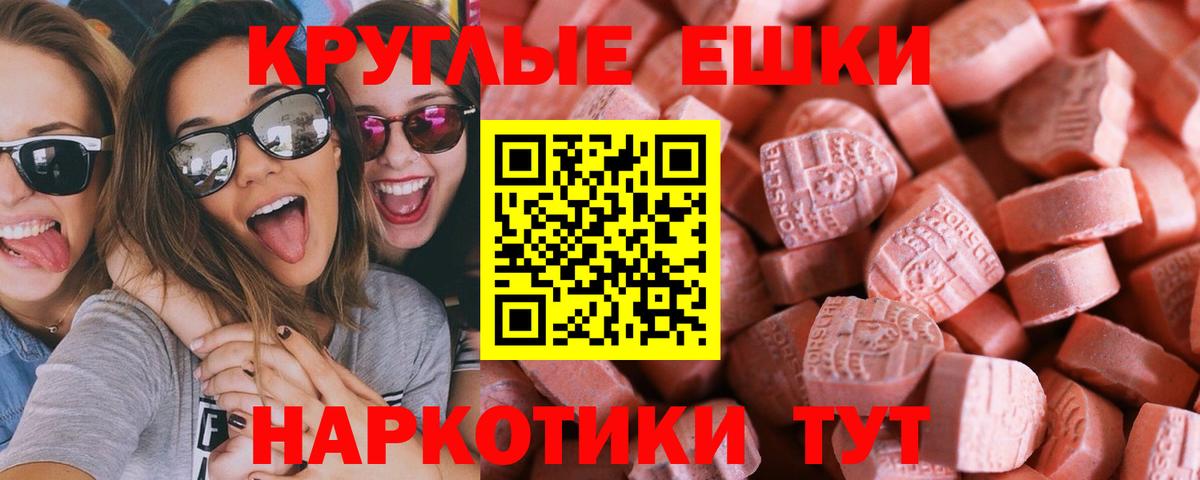 Экстази 250 мг  Вход с VPN  Гатчина  ЭКСТАЗИ 300 mg 