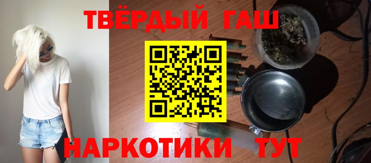 Гашиш VHQ  Вход с VPN  Гатчина  ГАШИШ Изолятор 