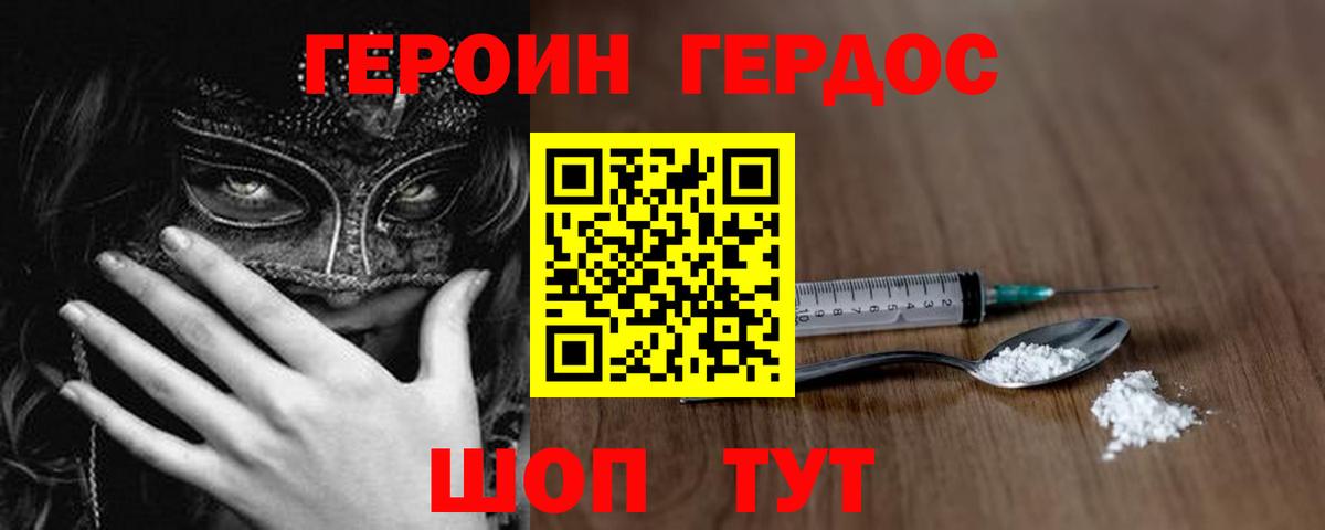 Гатчина  Героин хмурый  Вход с VPN 