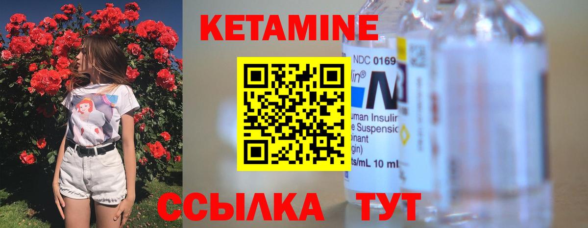 Гатчина  КЕТАМИН ketamine  Вход с VPN 