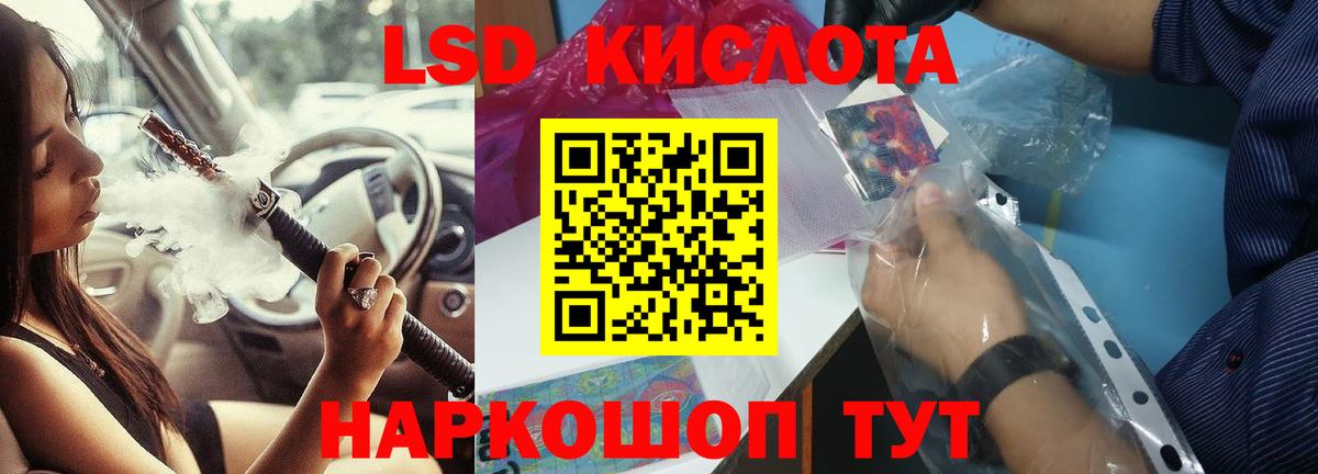 Лсд 25 экстази кислота  Вход с VPN  Гатчина 