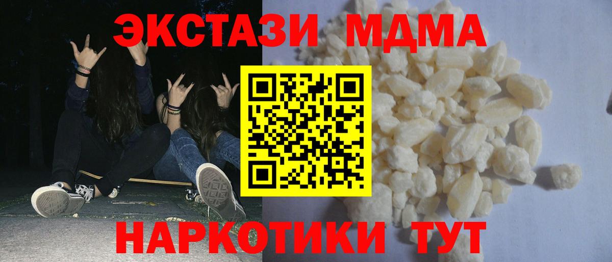 МДМА VHQ Гатчина