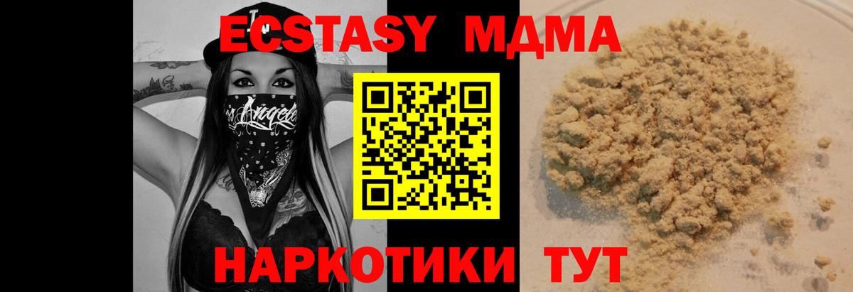 МДМА VHQ  MDMA кристаллы  Гатчина  Вход с VPN 