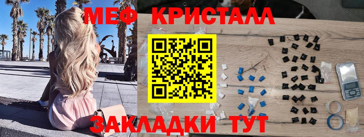 Меф мяу мяу Гатчина
