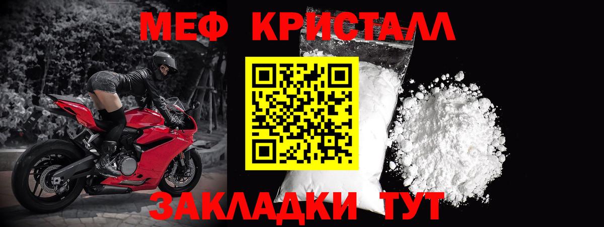МЯУ-МЯУ  Вход с VPN  Гатчина  МЕФ мука  МЯУ-МЯУ кристаллы 