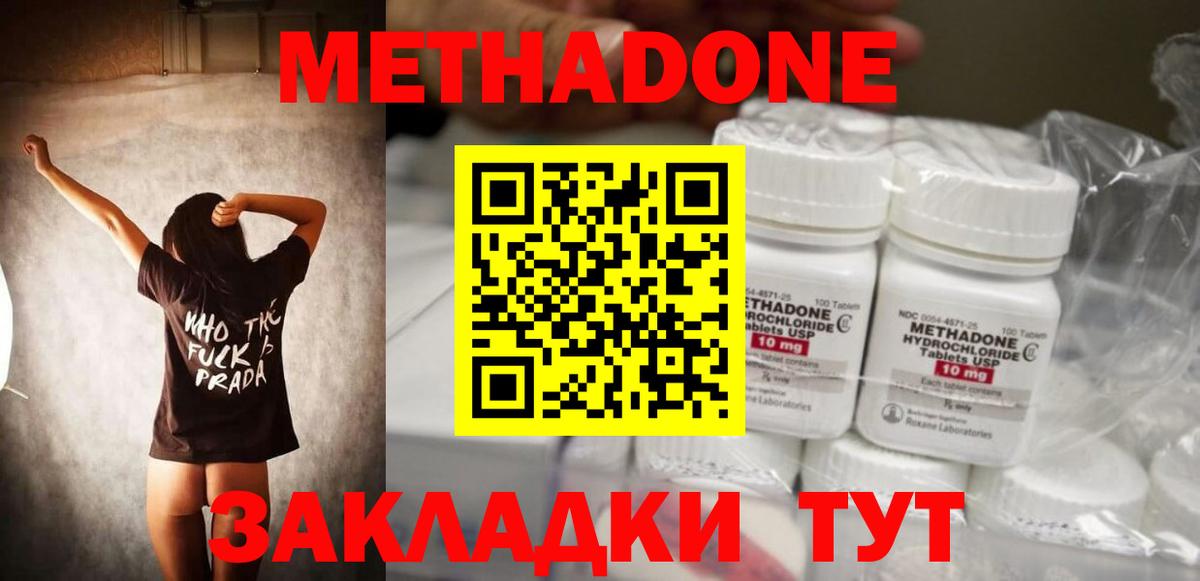 МЕТАДОН белоснежный  mega   Гатчина  Метадон methadone  Вход с VPN 