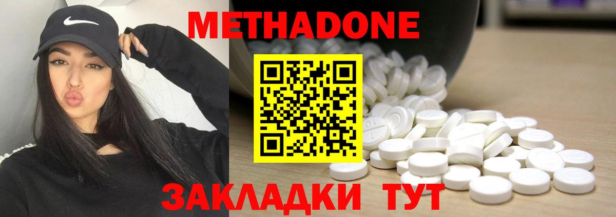 Метадон белоснежный Гатчина