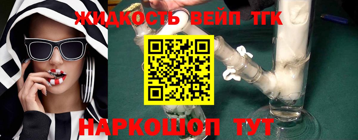 ТГК вейп  Дистиллят ТГК THC oil  Гатчина  Вход с VPN 
