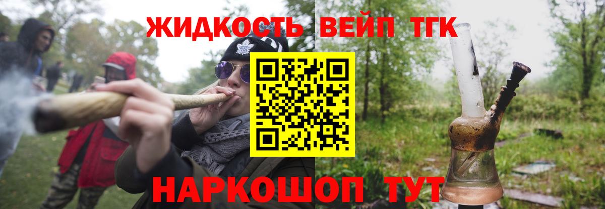 Дистиллят ТГК вейп с тгк Гатчина